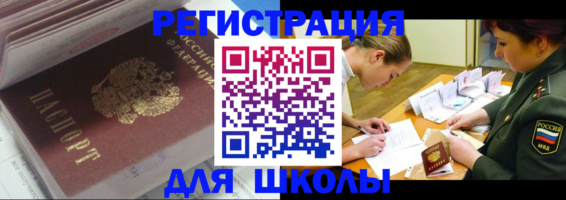 временная регистрация гарантия в Кизеле