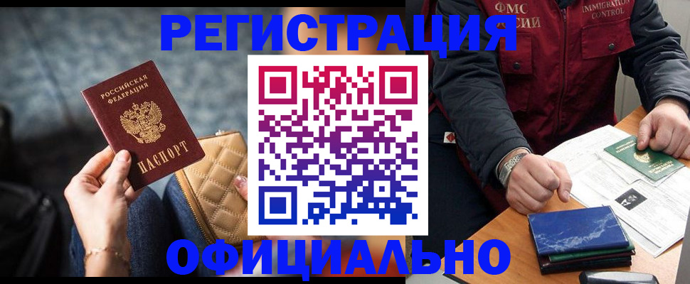 временная регистрация в Кизеле