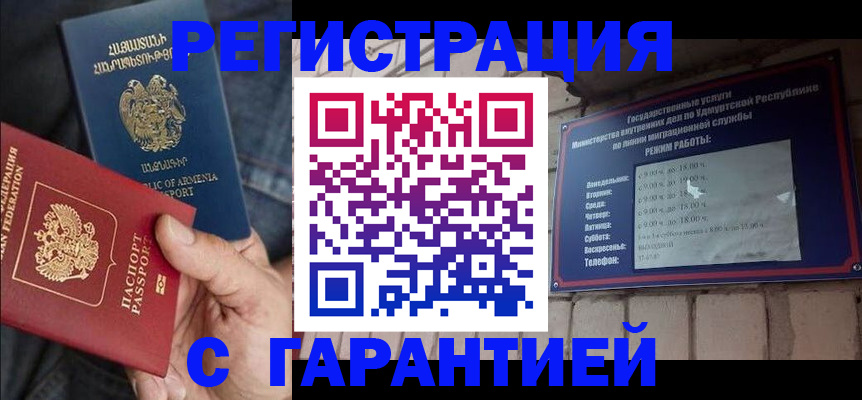 временная регистрация недорого в Кизеле